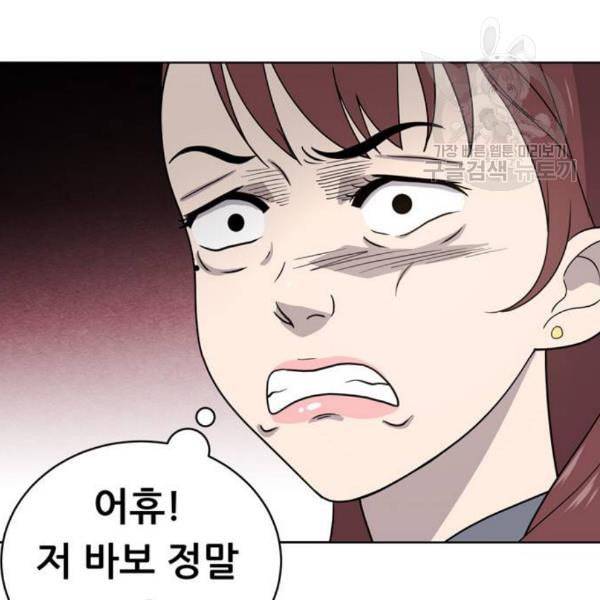 노답소녀 14화 87