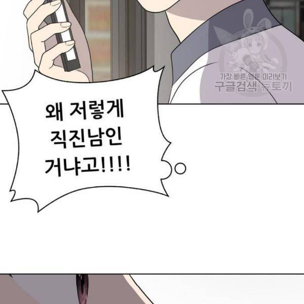 노답소녀 14화 89
