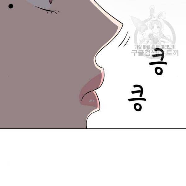 노답소녀 14화 90