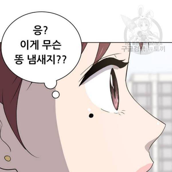 노답소녀 14화 91