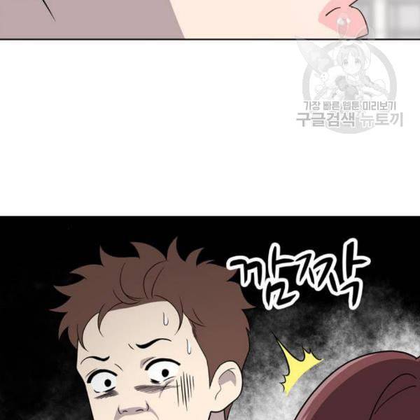 노답소녀 14화 92