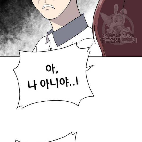 노답소녀 14화 93