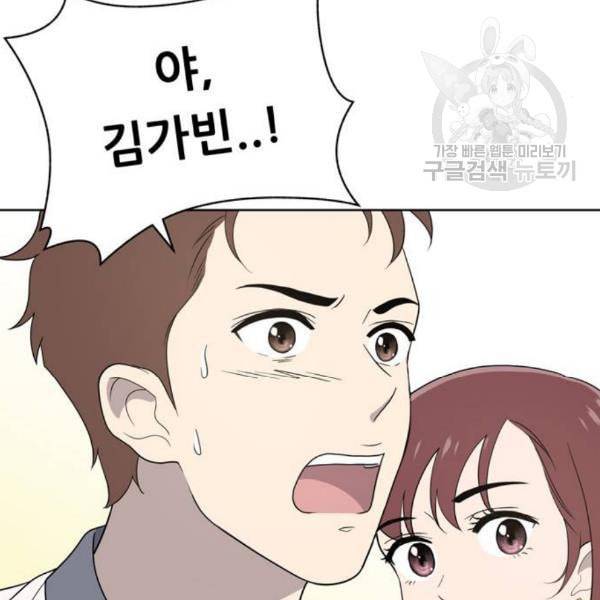 노답소녀 14화 94