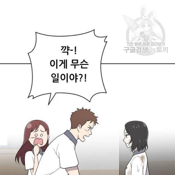 노답소녀 14화 99