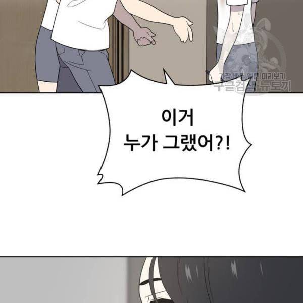 노답소녀 14화 100