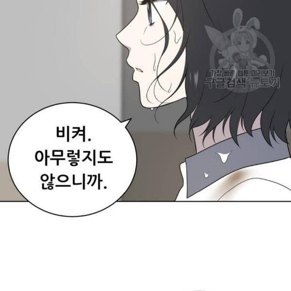 노답소녀 14화 101
