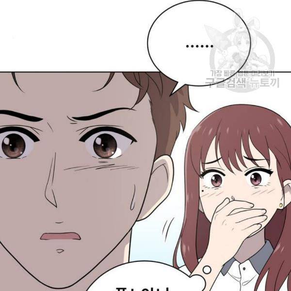 노답소녀 14화 102