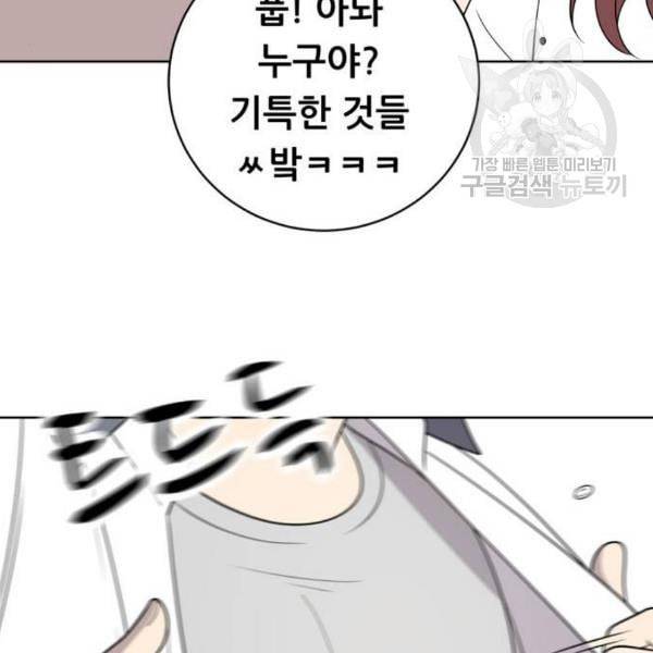 노답소녀 14화 103
