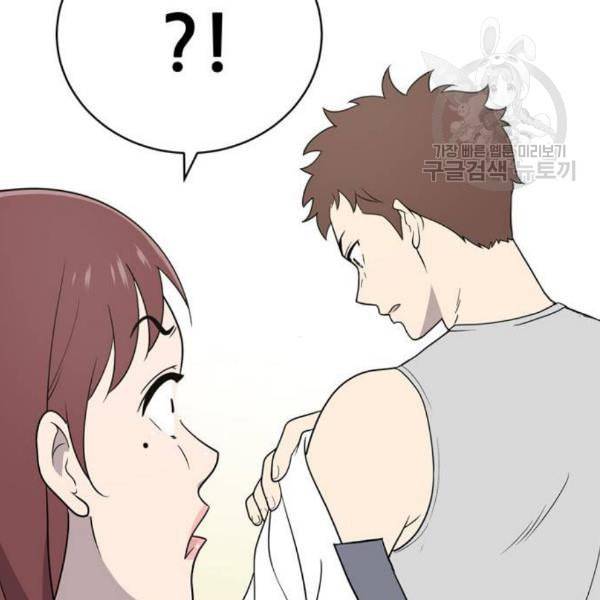 노답소녀 14화 105