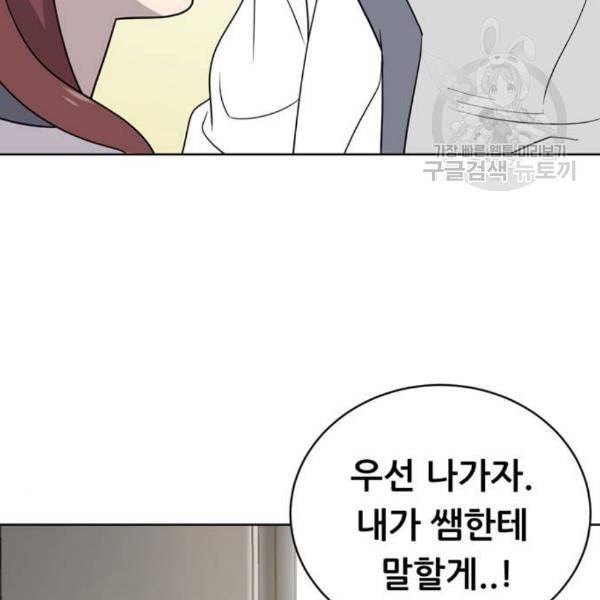 노답소녀 14화 106