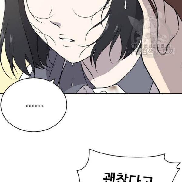 노답소녀 14화 109
