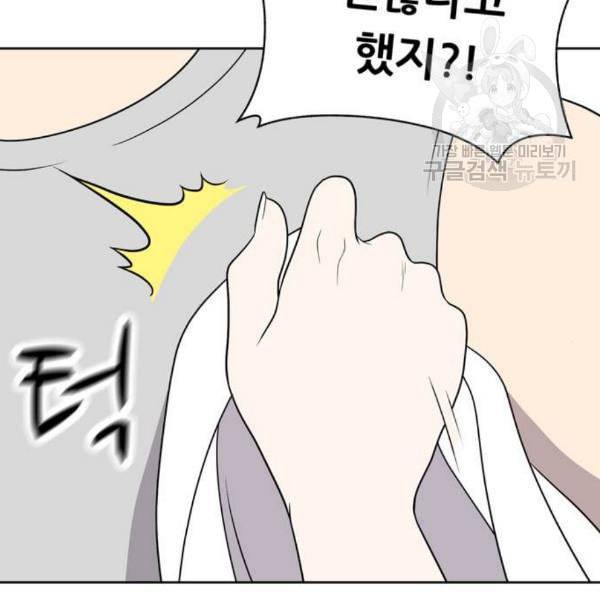 노답소녀 14화 110