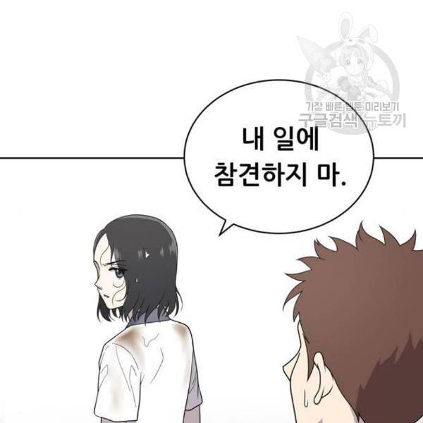노답소녀 14화 111