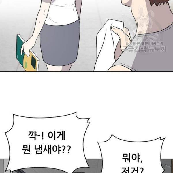 노답소녀 14화 112