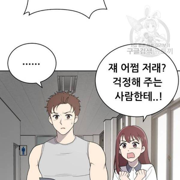 노답소녀 14화 114