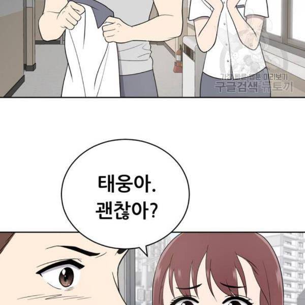노답소녀 14화 115