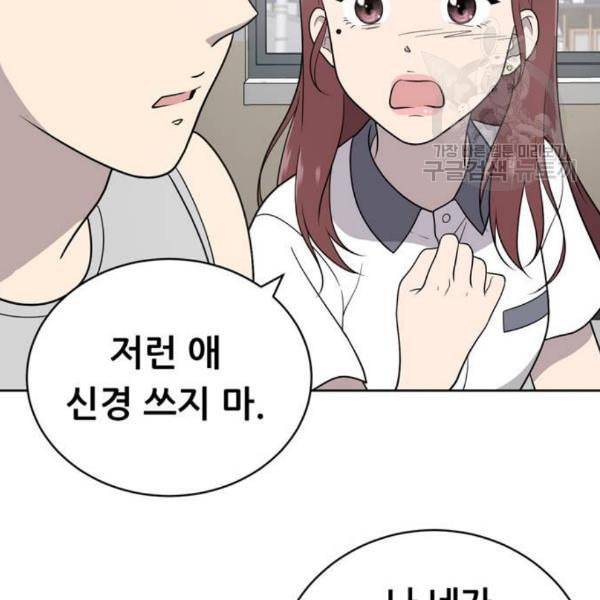 노답소녀 14화 116