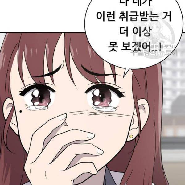 노답소녀 14화 117