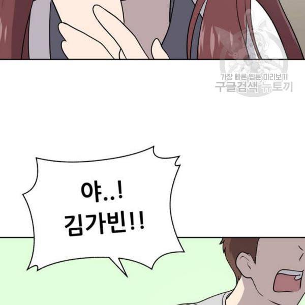 노답소녀 14화 118