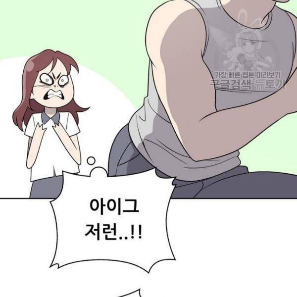 노답소녀 14화 119