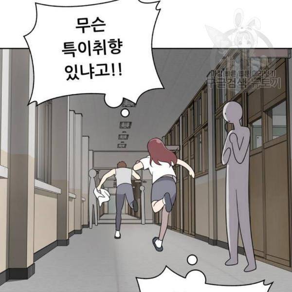 노답소녀 14화 120