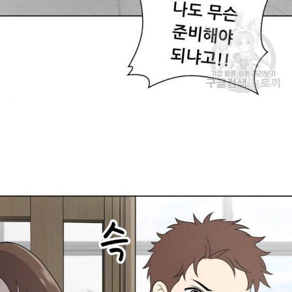 노답소녀 14화 121