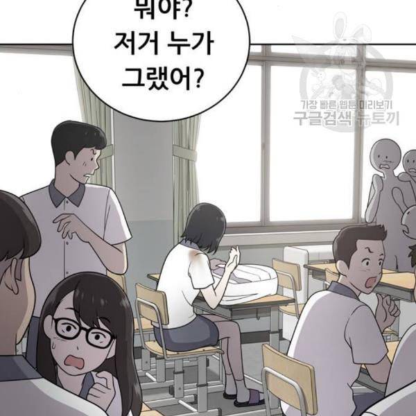 노답소녀 14화 123
