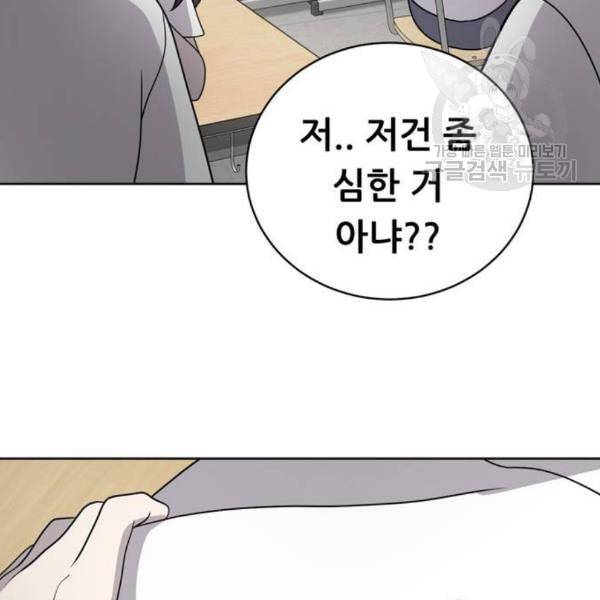 노답소녀 14화 124
