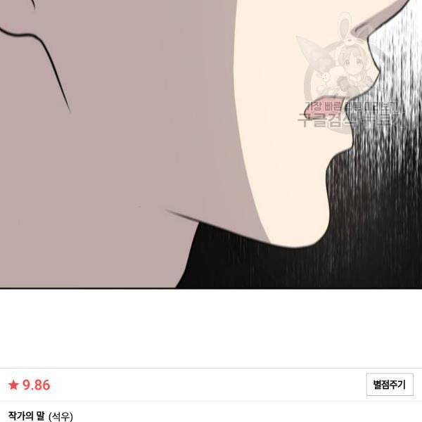 노답소녀 14화 127