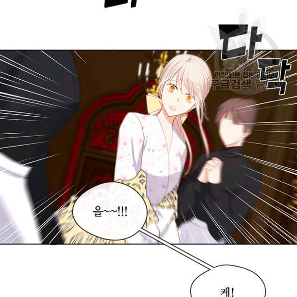 황제의 반려 외전 8화 4
