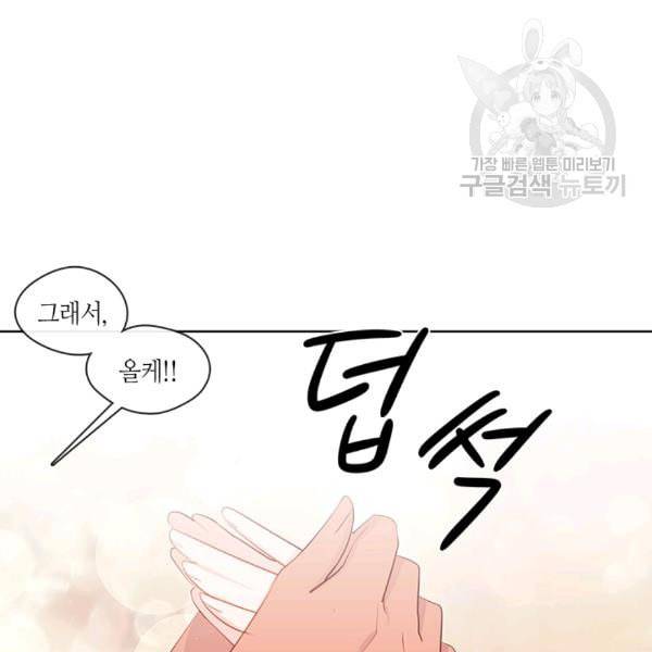 황제의 반려 외전 8화 13