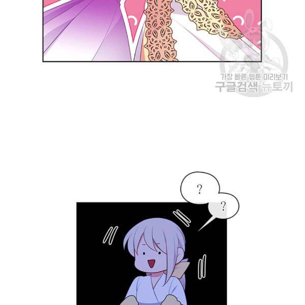 황제의 반려 외전 8화 16