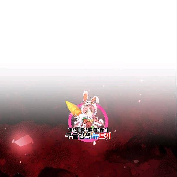 폭군의 보호자는 악역 마녀입니다 23화 1