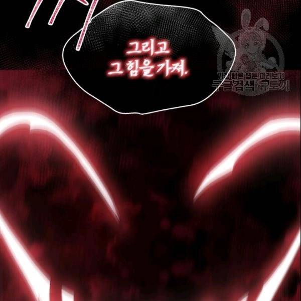 폭군의 보호자는 악역 마녀입니다 23화 18