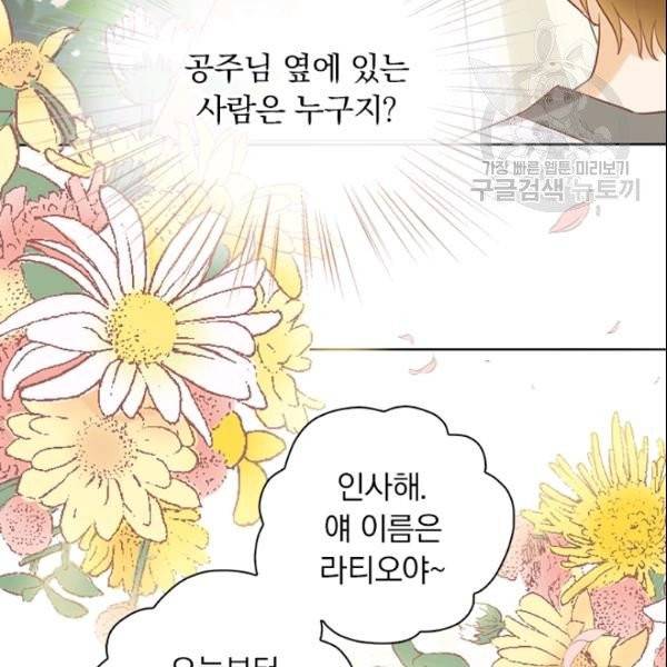 테오도르의 노래 2화 5