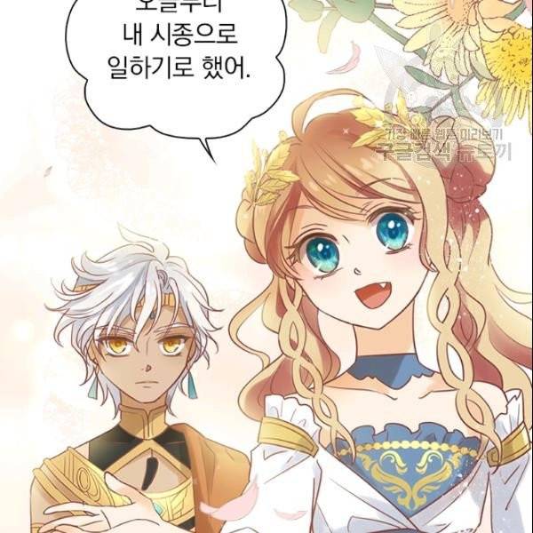 테오도르의 노래 2화 6