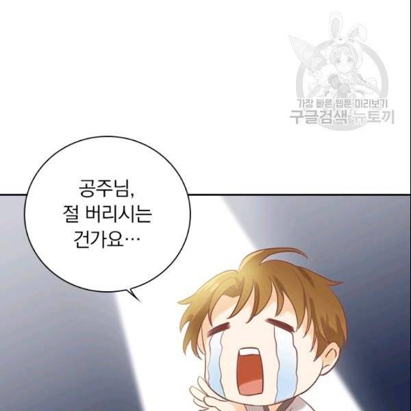 테오도르의 노래 2화 9