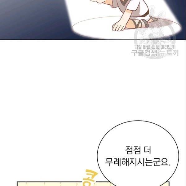 테오도르의 노래 2화 10