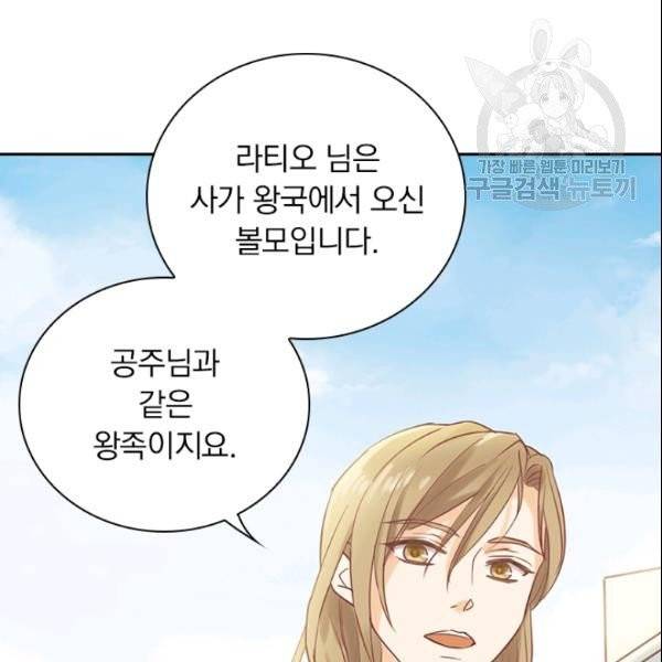 테오도르의 노래 2화 12