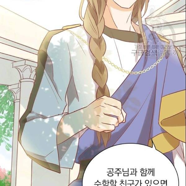 테오도르의 노래 2화 13