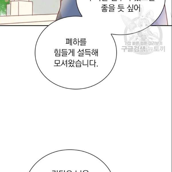 테오도르의 노래 2화 14