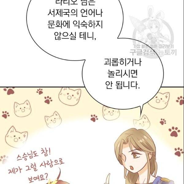 테오도르의 노래 2화 15