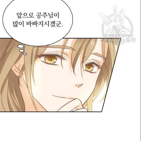 테오도르의 노래 2화 17