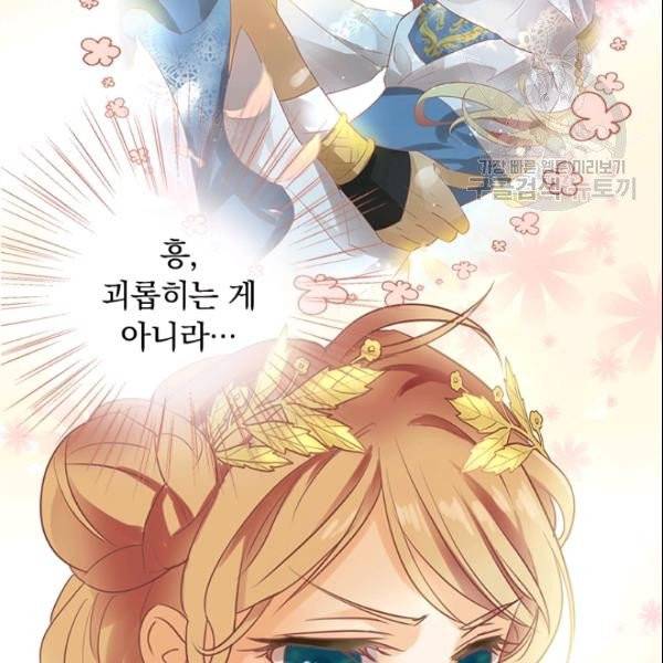 테오도르의 노래 2화 25