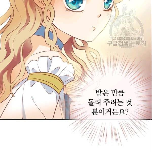 테오도르의 노래 2화 26