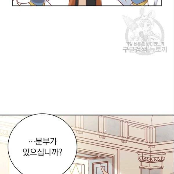 테오도르의 노래 2화 28