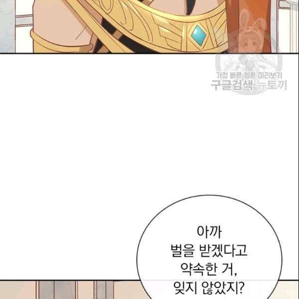 테오도르의 노래 2화 30