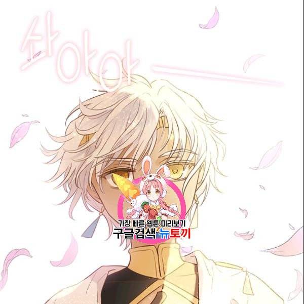 테오도르의 노래 11화 1