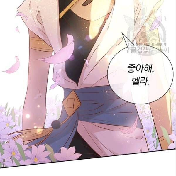 테오도르의 노래 11화 2