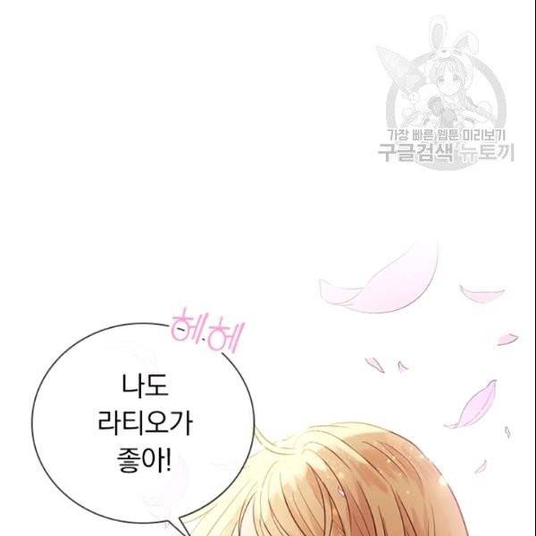 테오도르의 노래 11화 3